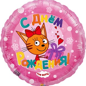 Фольгированный шар круг Три кота розовый 46 см