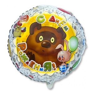 Фольгированный шар круг Винни-Пух c Днем Рождения 46 см