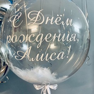 Шар-пузырь (bubble) с надписью, белыми перьями