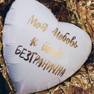 Фольгированный шар сердце с надписью 81 см