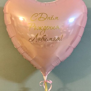 Фольгированный шар сердце С надписью С Днём Рождения Любимая 91 см