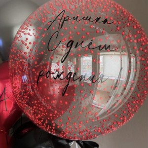 Шар Баблс с красными пенопластовыми шариками с инд. надписью 61 см