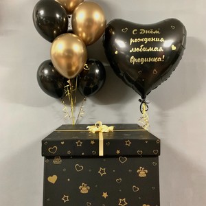 Коробка с шарами черная с Днём рождения любимая врединка